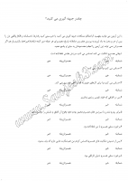 چقدر جبهه گیری می کنید؟